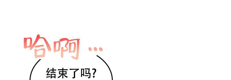 老板的花束漫画,第24话1图