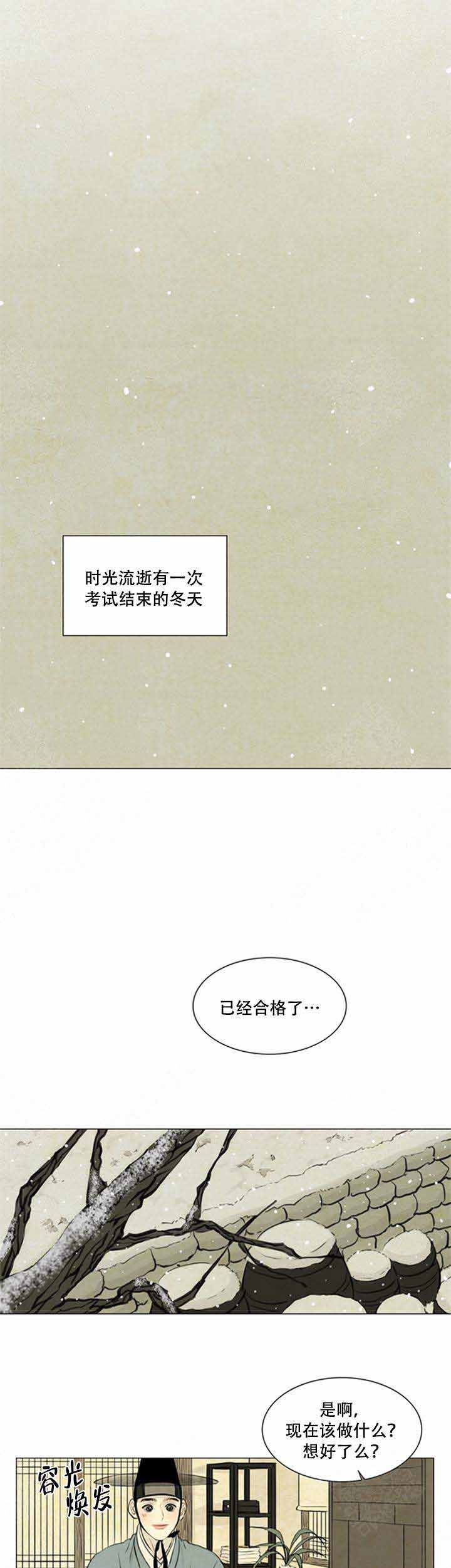 鬼胎 (I+II+III季)漫画,第73话1图