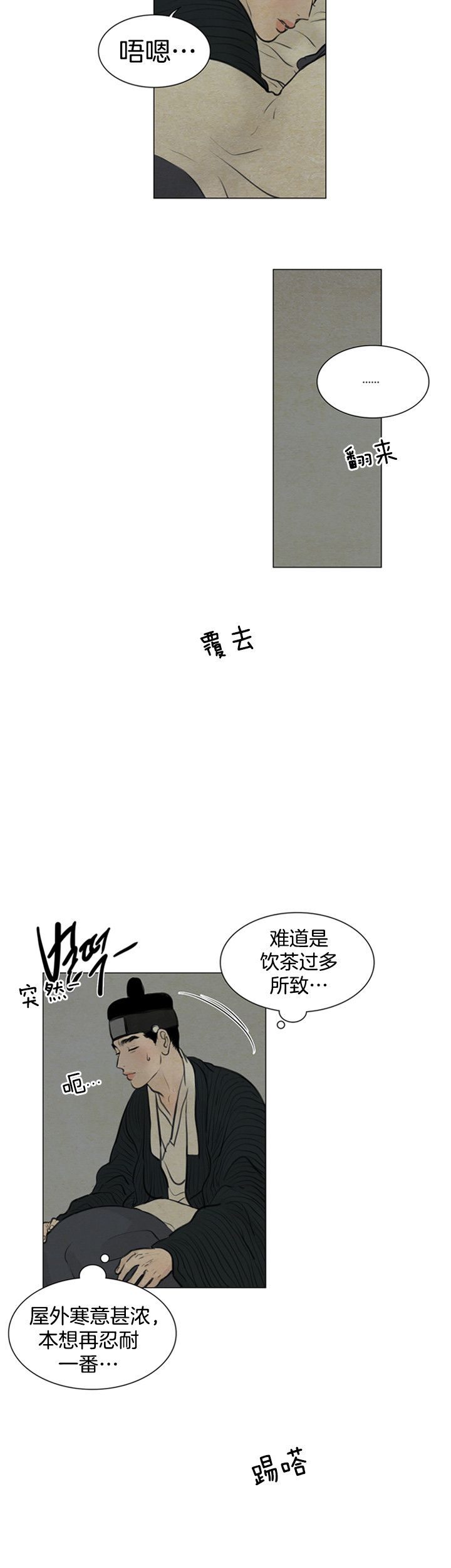 鬼胎 (I+II+III季)漫画,第102话2图