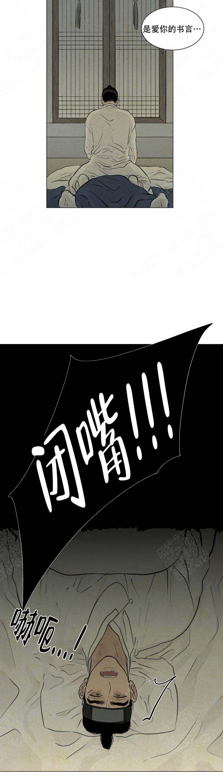 鬼胎 (I+II+III季)漫画,第66话2图