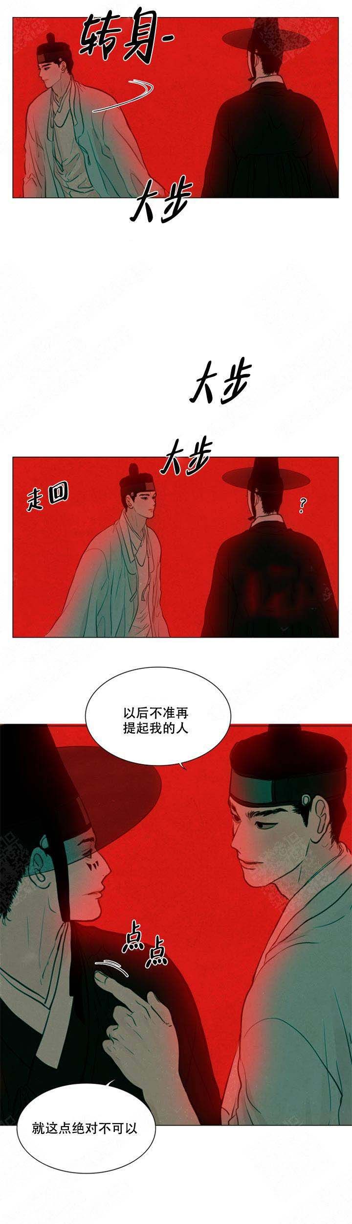 鬼胎 (I+II+III季)漫画,第68话3图