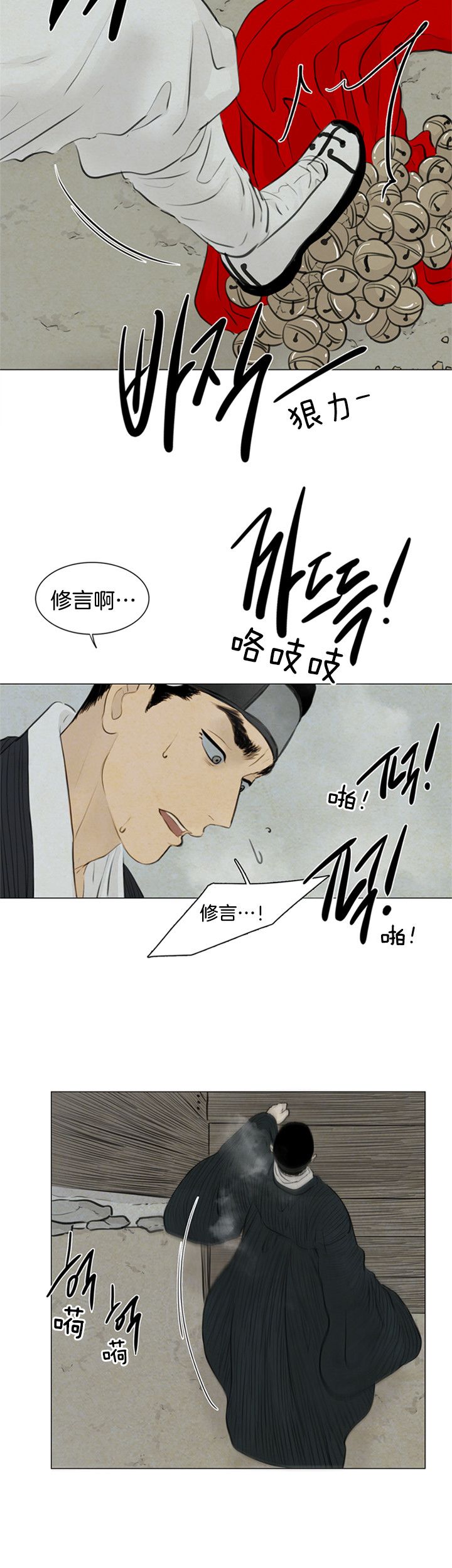 鬼胎 (I+II+III季)漫画,第89话3图