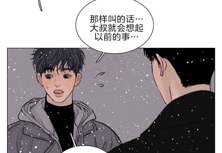 鬼胎 (I+II+III季)漫画,第191话5图