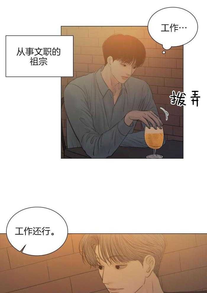 鬼胎 (I+II+III季)漫画,第200话5图