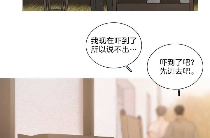 鬼胎 (I+II+III季)漫画,第183话3图