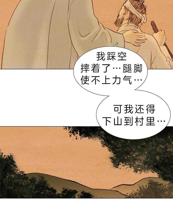 鬼胎 (I+II+III季)漫画,第116话4图