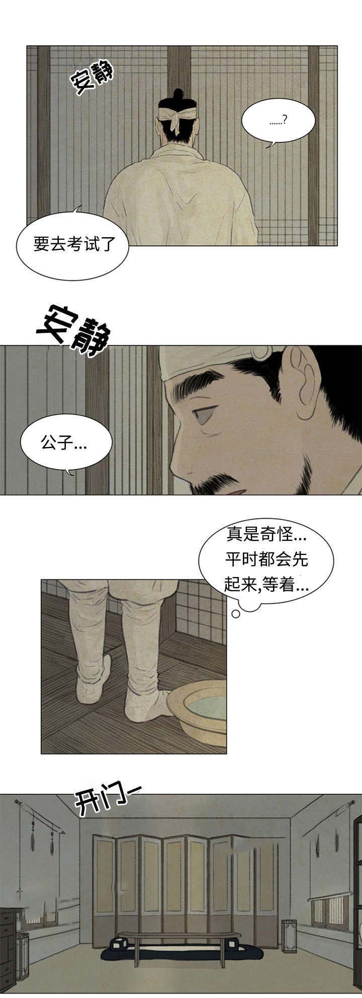 鬼胎 (I+II+III季)漫画,第49话2图