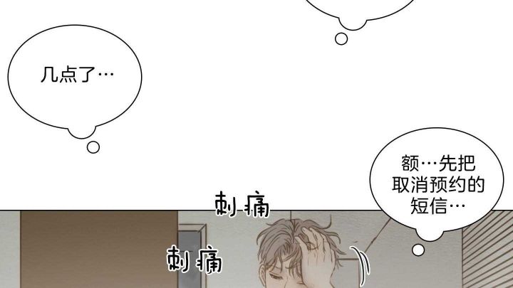 鬼胎 (I+II+III季)漫画,第162话3图