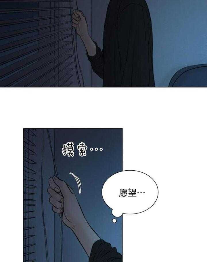 鬼胎 (I+II+III季)漫画,第196话3图