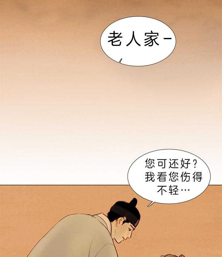 鬼胎 (I+II+III季)漫画,第116话3图