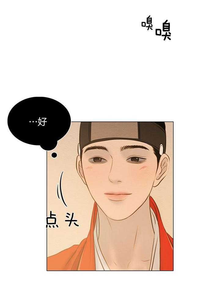 鬼胎 (I+II+III季)漫画,第193话4图