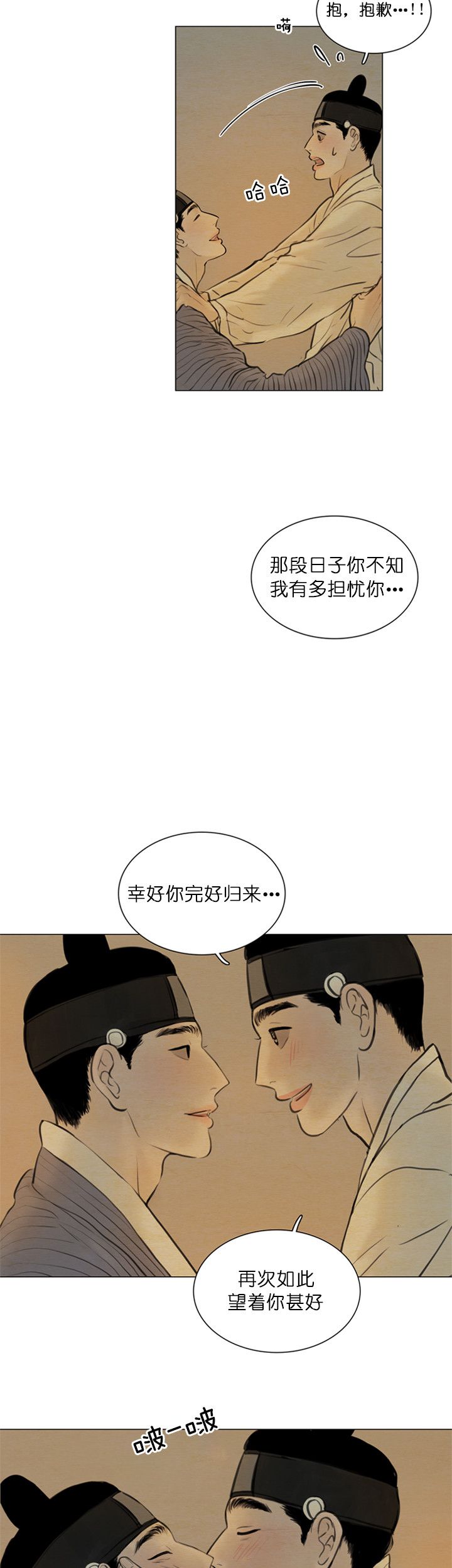 鬼胎 (I+II+III季)漫画,第114话4图