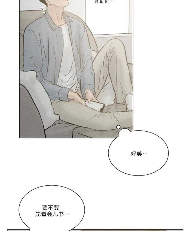 鬼胎 (I+II+III季)漫画,第143话2图