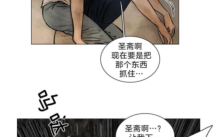 鬼胎 (I+II+III季)漫画,第180话4图