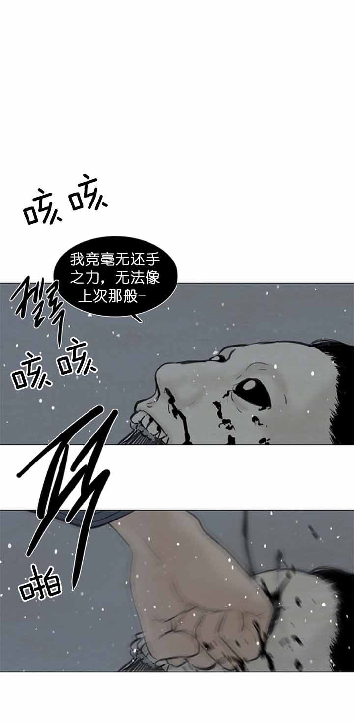 鬼胎 (I+II+III季)漫画,第100话1图