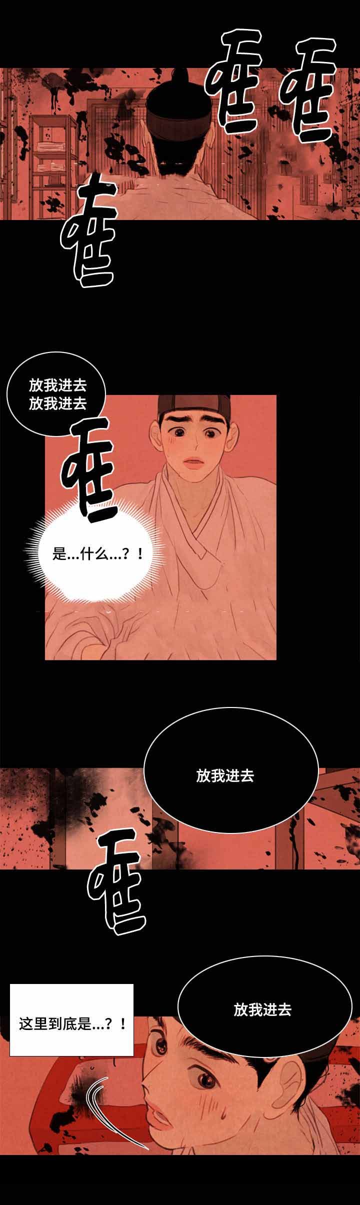 鬼胎 (I+II+III季)漫画,第33话5图