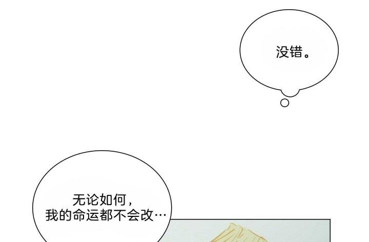 鬼胎 (I+II+III季)漫画,第156话1图