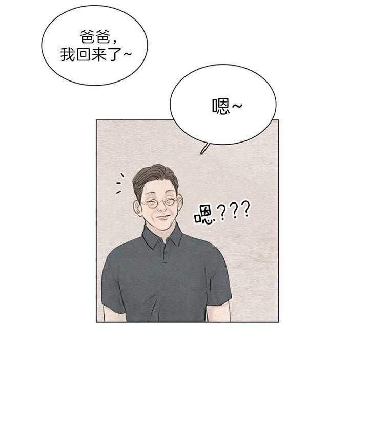 鬼胎 (I+II+III季)漫画,第128话4图