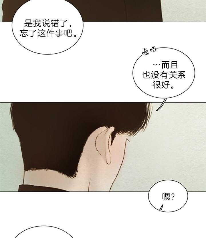 鬼胎 (I+II+III季)漫画,第150话3图