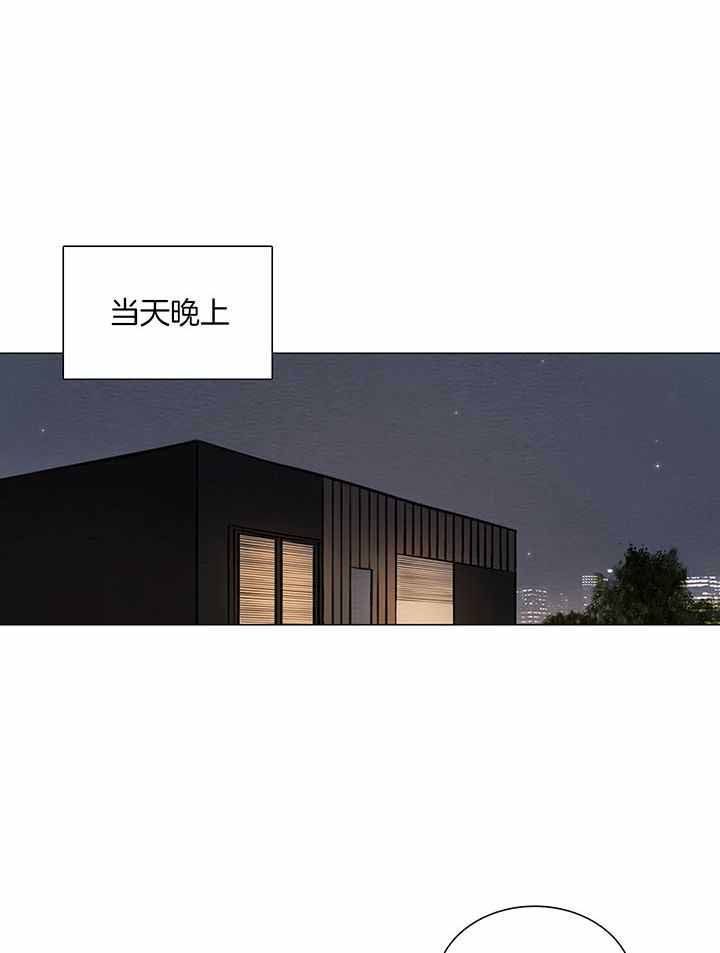 鬼胎 (I+II+III季)漫画,第193话5图