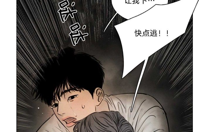 鬼胎 (I+II+III季)漫画,第180话5图