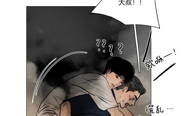 鬼胎 (I+II+III季)漫画,第180话3图