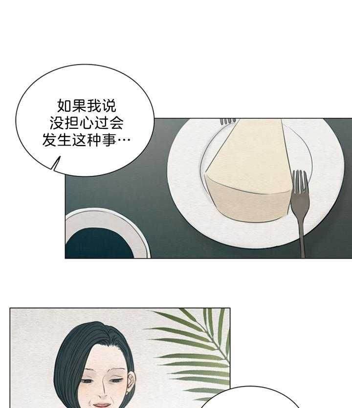 鬼胎 (I+II+III季)漫画,第137话4图