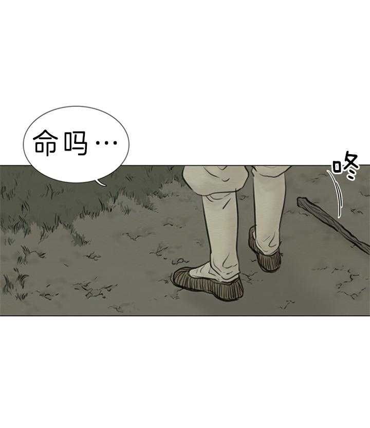 鬼胎 (I+II+III季)漫画,第117话1图