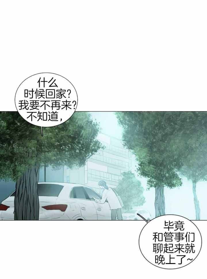 鬼胎 (I+II+III季)漫画,第213话1图