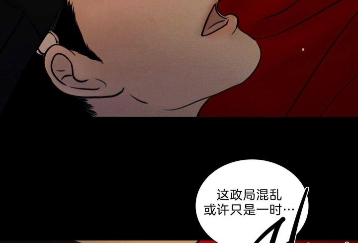 鬼胎 (I+II+III季)漫画,第167话2图