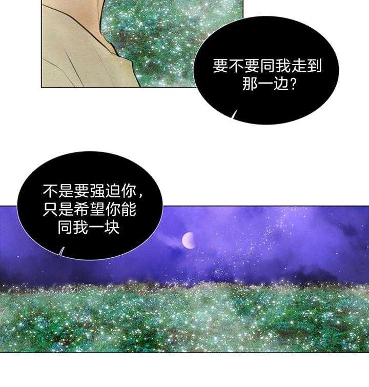 鬼胎 (I+II+III季)漫画,第121话2图