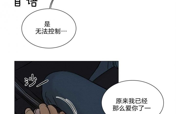 鬼胎 (I+II+III季)漫画,第159话4图