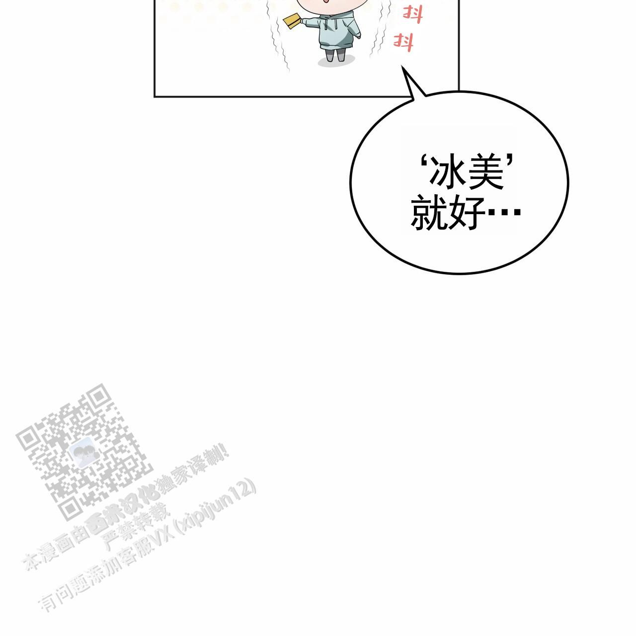 爱情诡计第二集完整版漫画,第17话1图