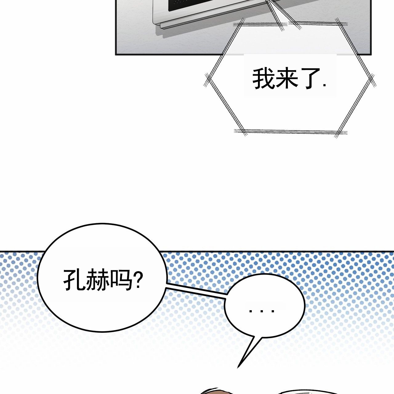 爱情诡计affair在线观看全集漫画,第3话3图