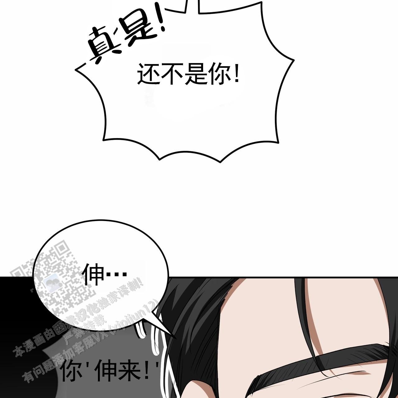 爱情诡计泰剧免费版在线观看漫画,第12话4图