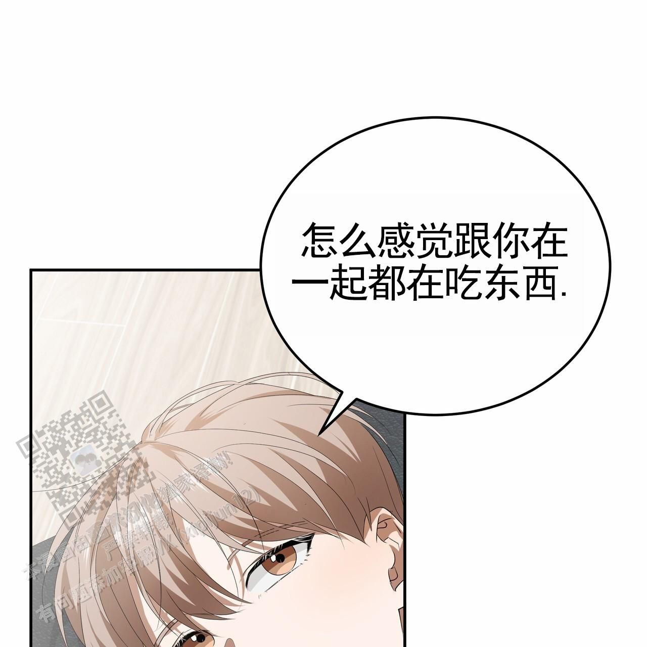 爱情诡计预告漫画,第11话2图