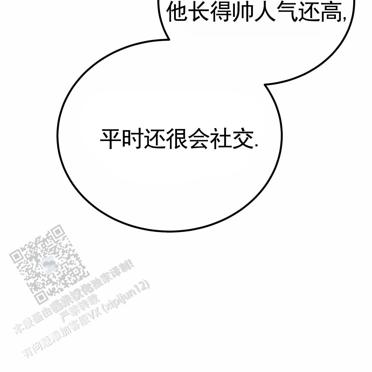 爱情诡计泰剧免费版在线观看漫画,第18话5图