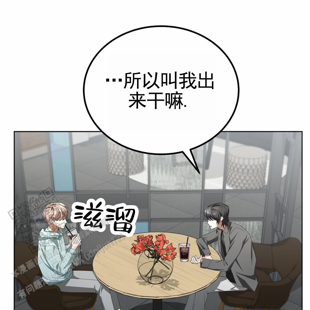 爱情诡计affair在线观看全集漫画,第17话2图