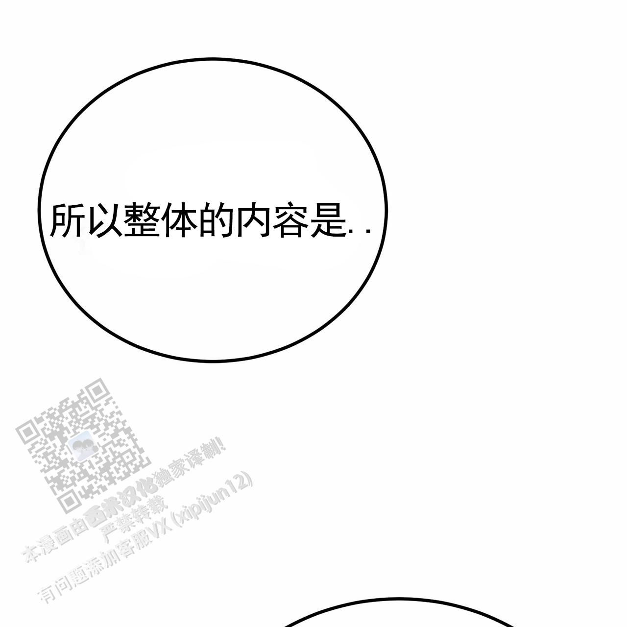 爱情诡计泰剧免费观看漫画,第9话1图