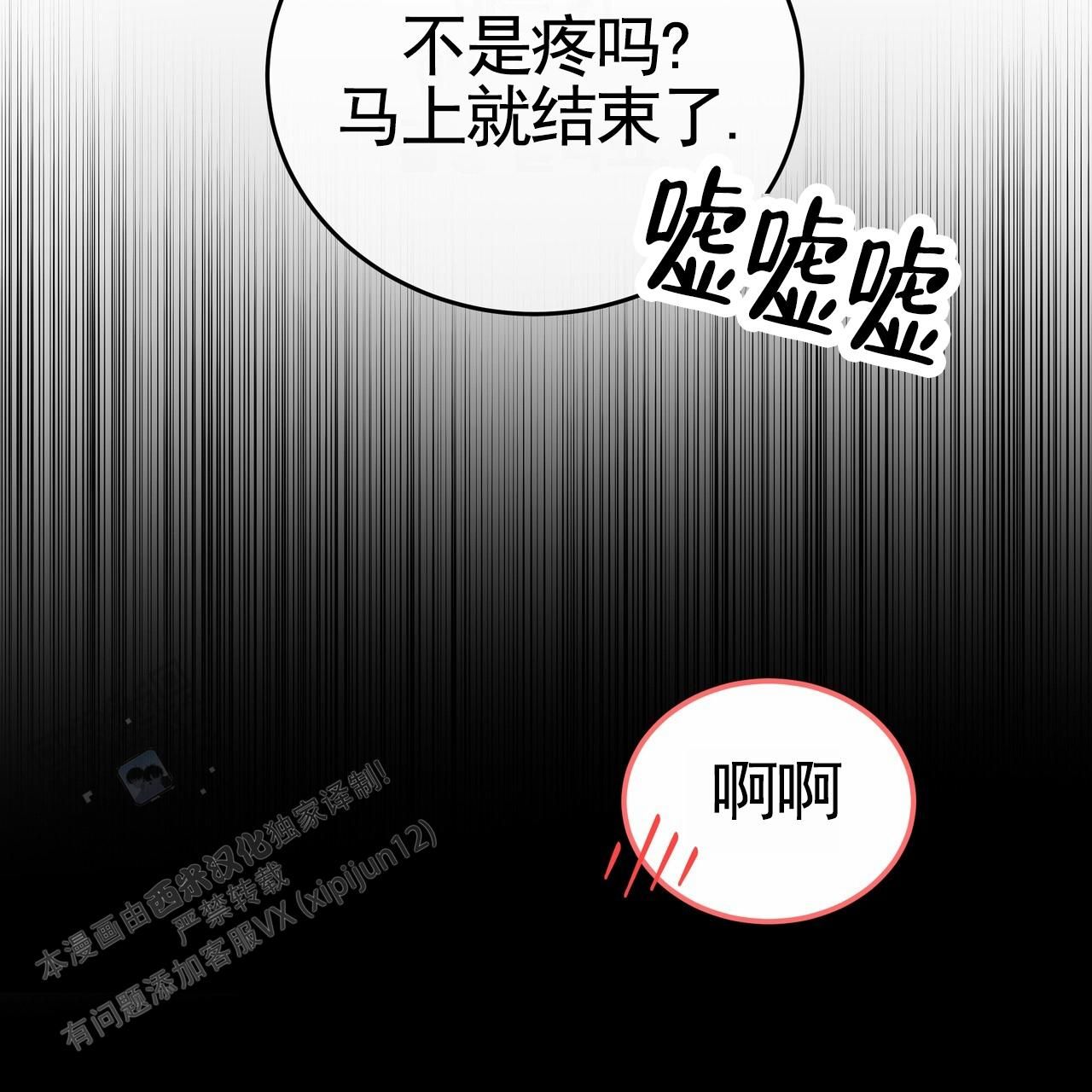 爱情诡计泰剧affair小说漫画,第7话3图