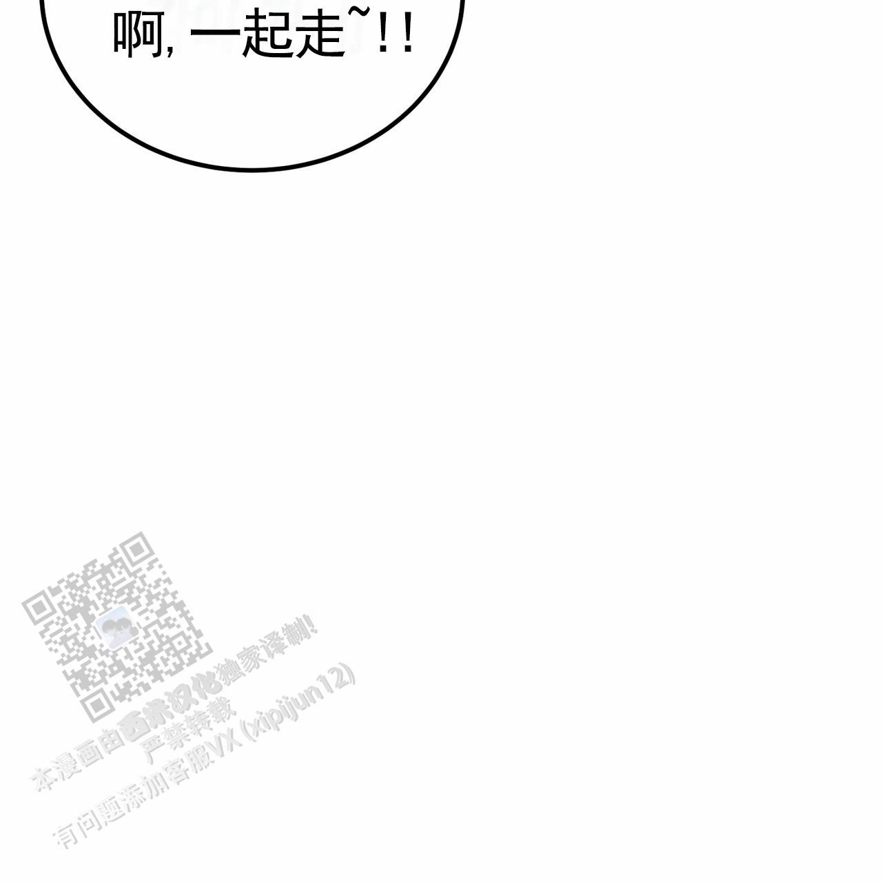 爱情诡计第二集完整版漫画,第17话1图