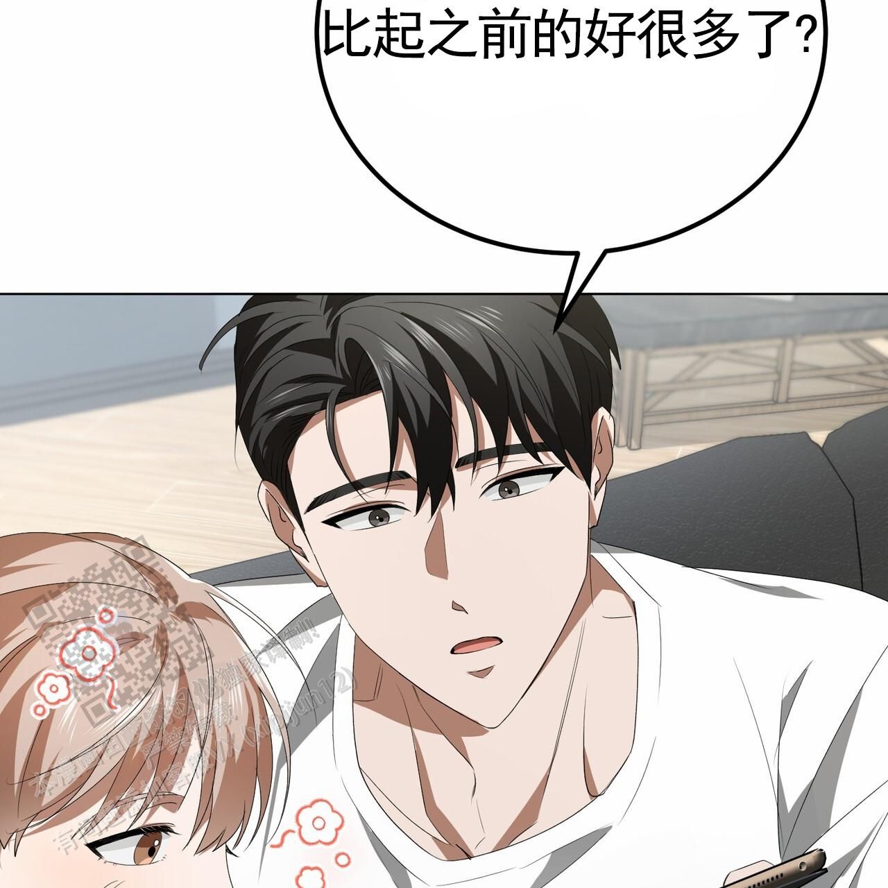 爱情诡计泰剧什么时候播漫画,第8话3图