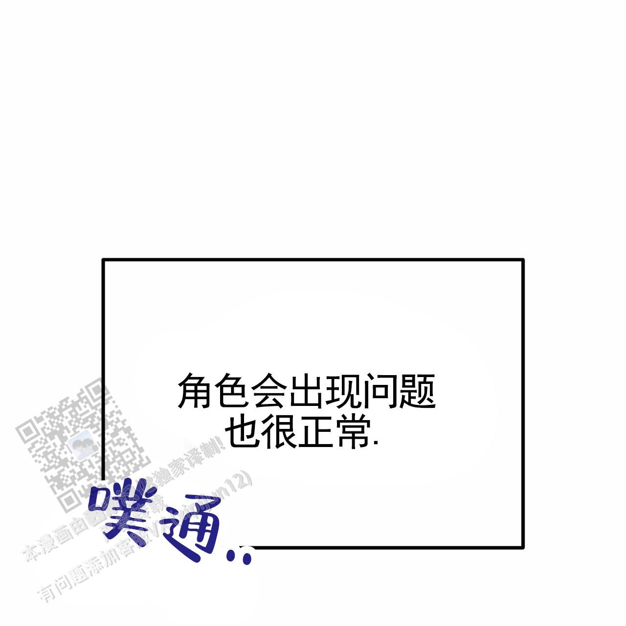 爱情诡计泰剧免费版在线观看漫画,第18话1图