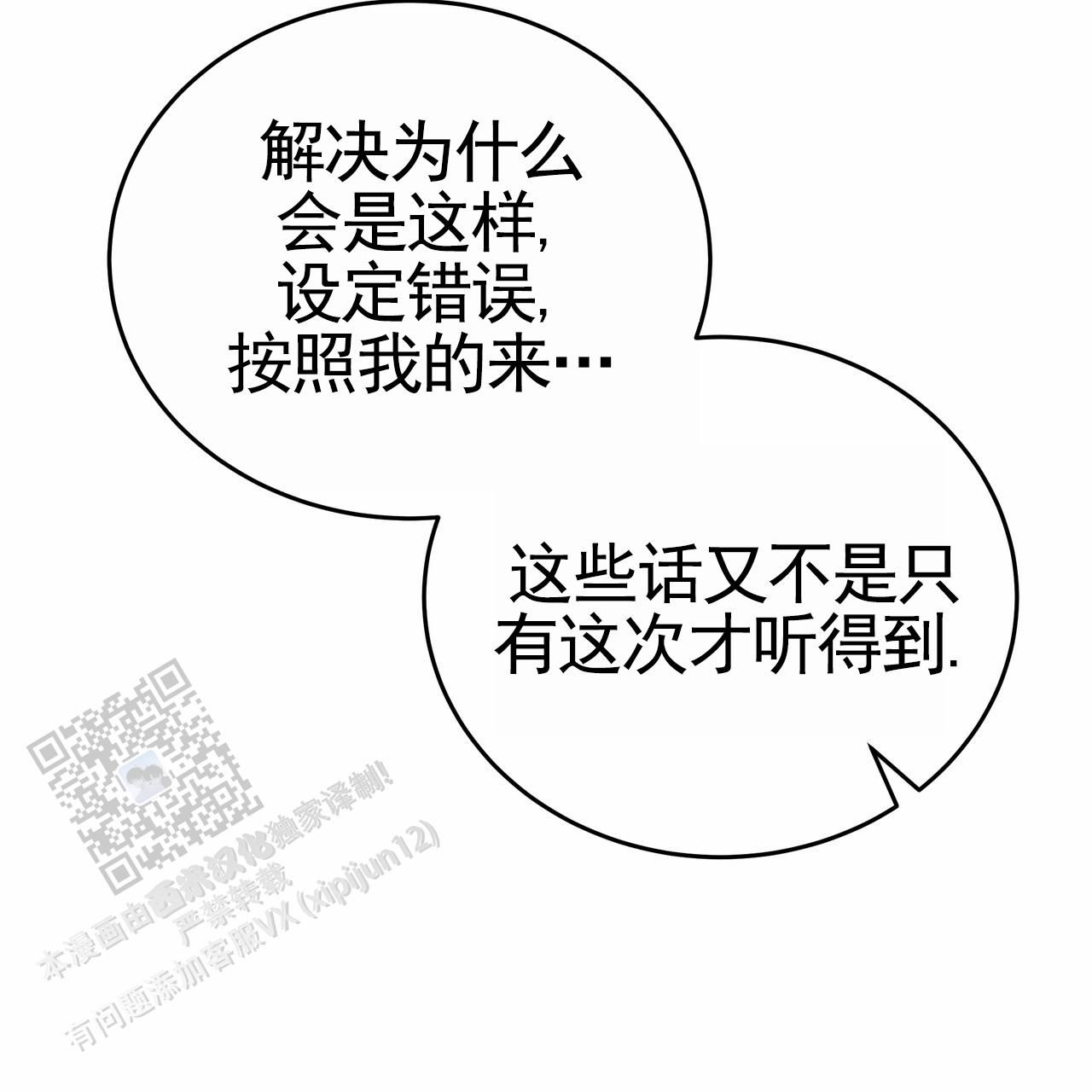 爱情诡计泰剧什么时候播漫画,第13话3图