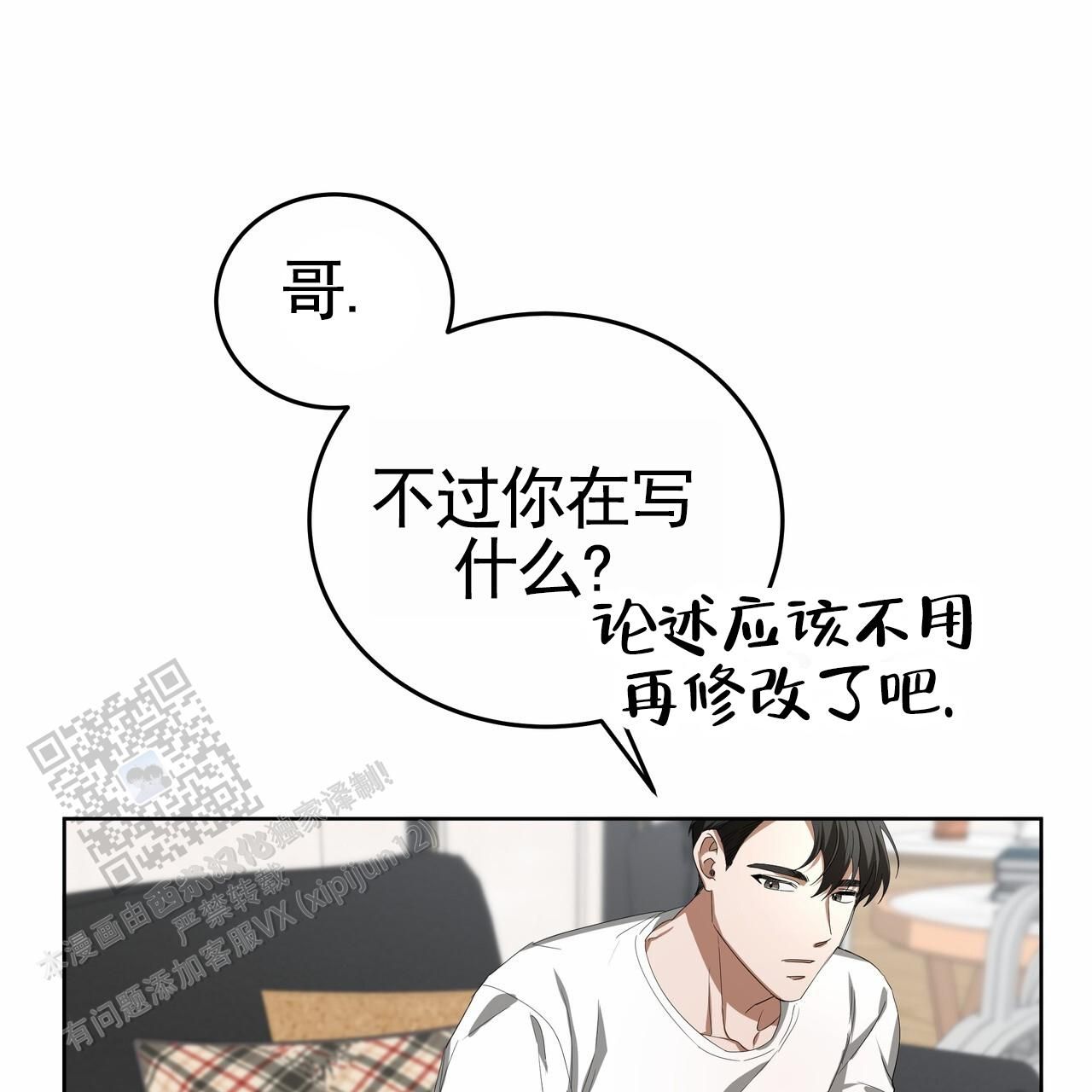 爱情诡计泰剧什么时候播漫画,第13话4图