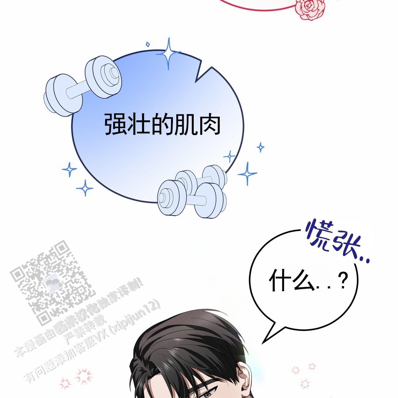 爱情诡计泰剧什么时候播漫画,第5话1图