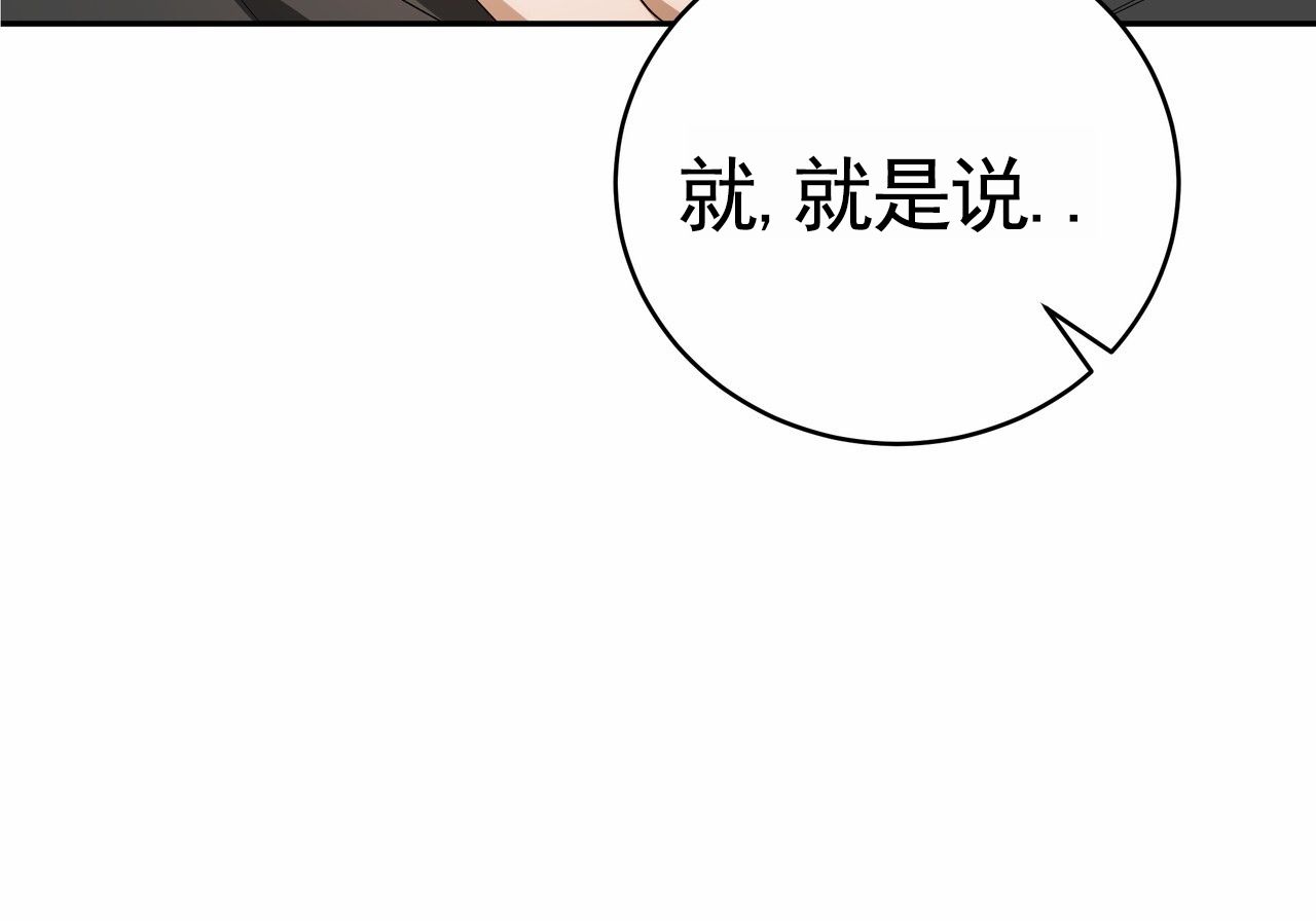 爱情诡计第三集预告漫画,第1话5图