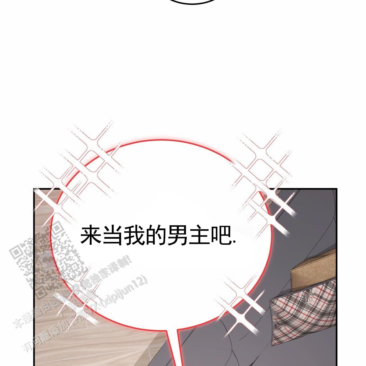 爱情诡计泰剧什么时候播漫画,第5话5图