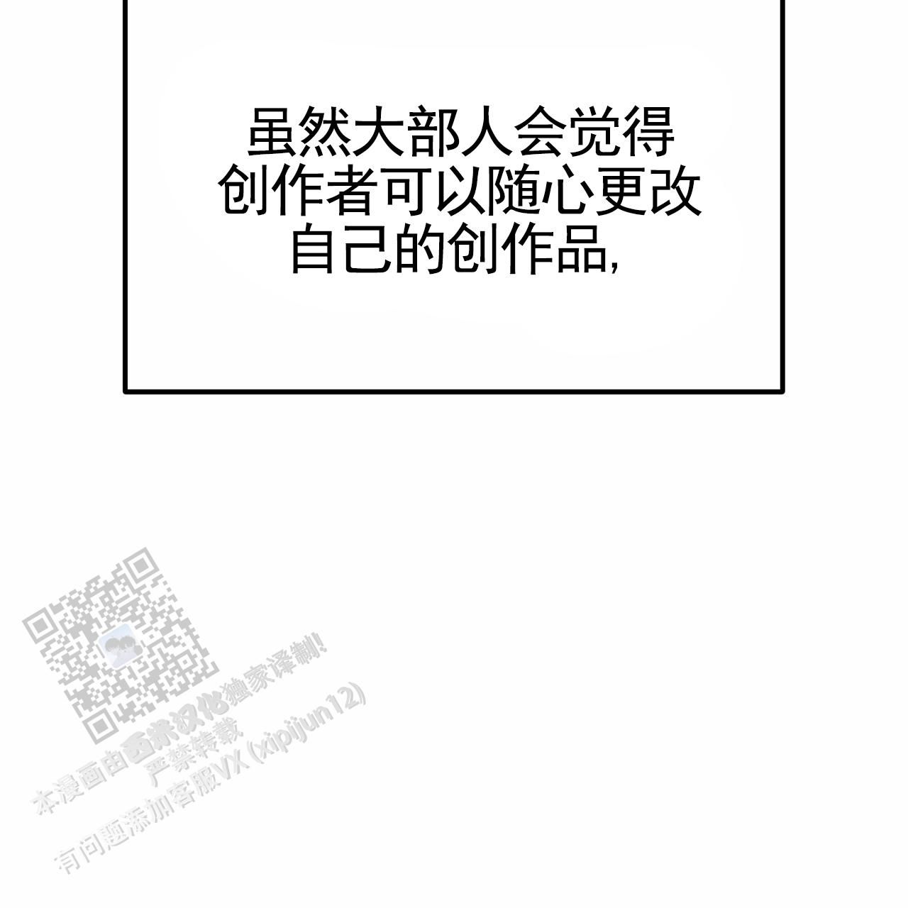 爱情诡计泰剧什么时候播漫画,第18话3图