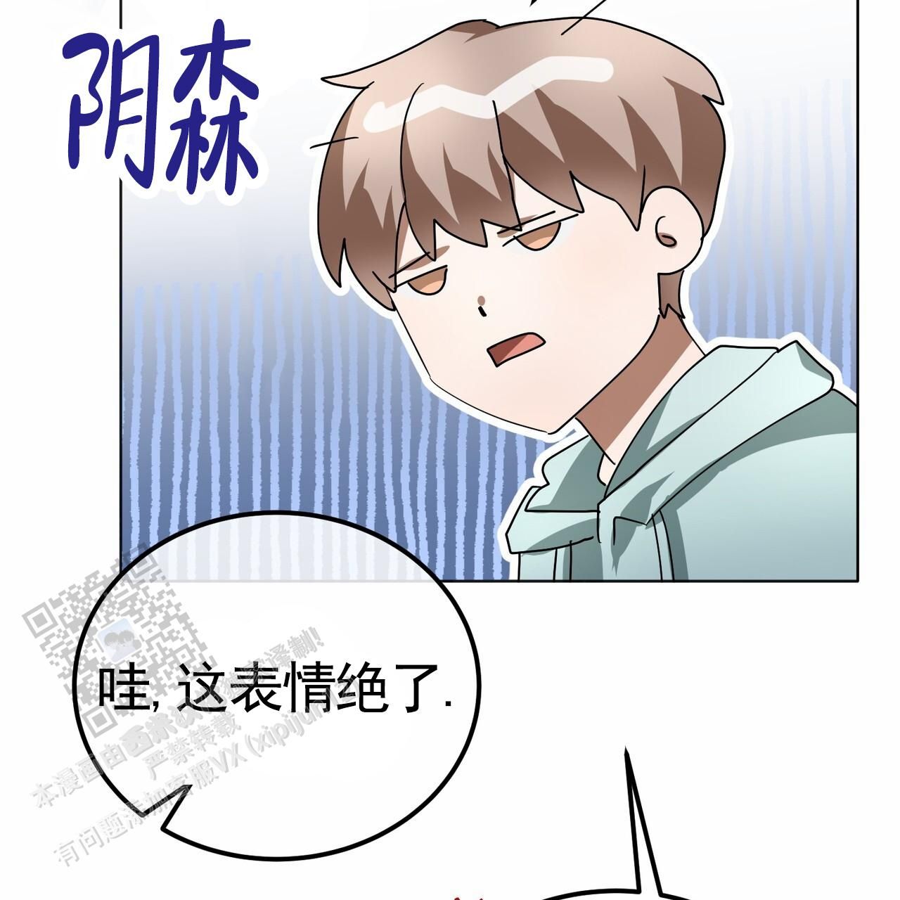 爱情诡计affair在线观看全集漫画,第17话4图